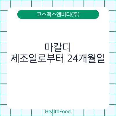 마칼디