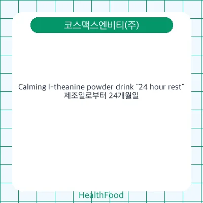 Calming l-theanine powder drink "24 hour rest"