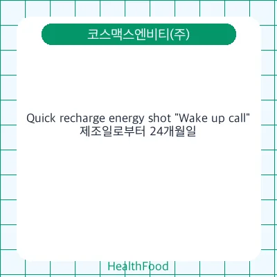 Quick recharge energy shot "Wake up call"