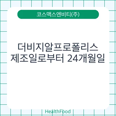 더비지알프로폴리스