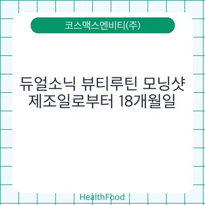 듀얼소닉 뷰티루틴 모닝샷