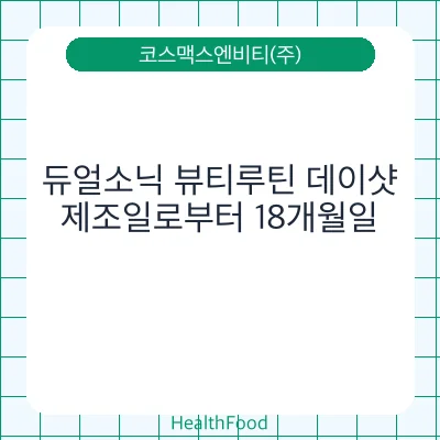 듀얼소닉 뷰티루틴 데이샷