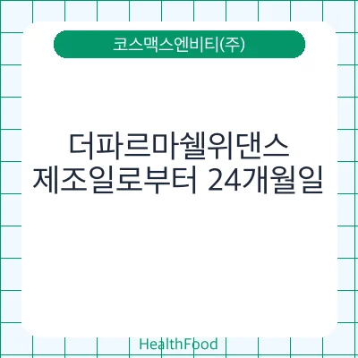 더파르마쉘위댄스