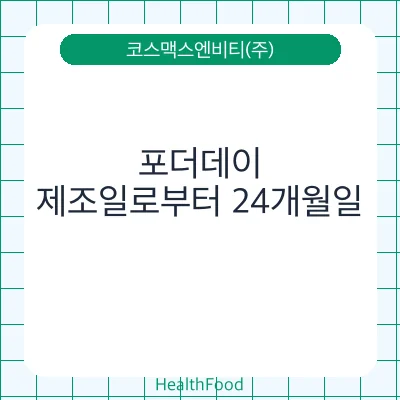 포더데이