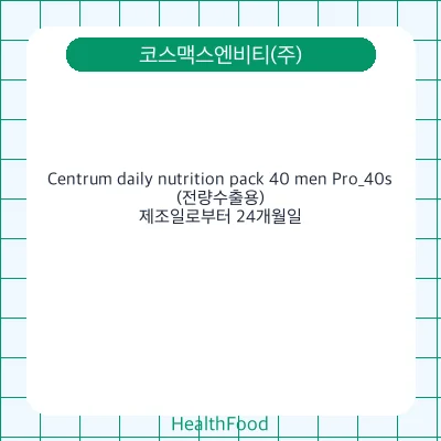Centrum daily nutrition pack 40 men Pro_40s(전량수출용)