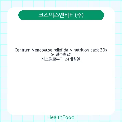 Centrum Menopause relief daily nutrition pack 30s(전량수출용)