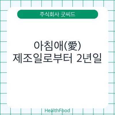 아침애(愛)