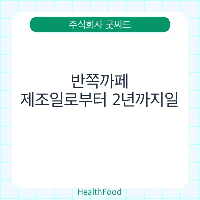 반쪽까페