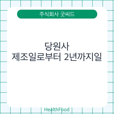 당원사