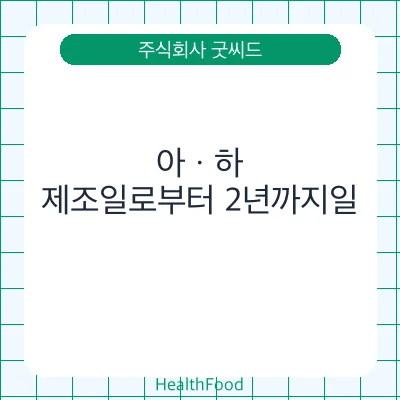 아ㆍ하