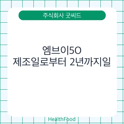엠브이5O