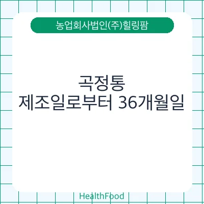 곡정통