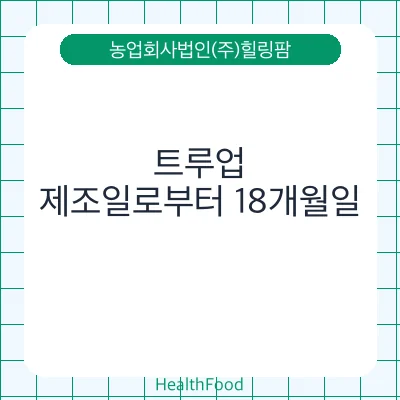 트루업