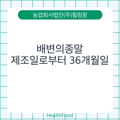 배변의종말