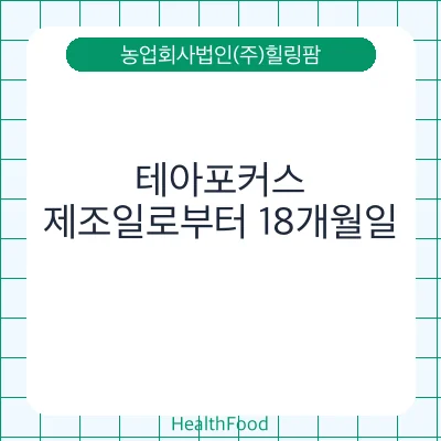 테아포커스