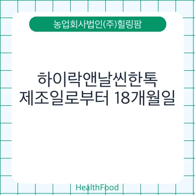 하이락앤날씬한톡
