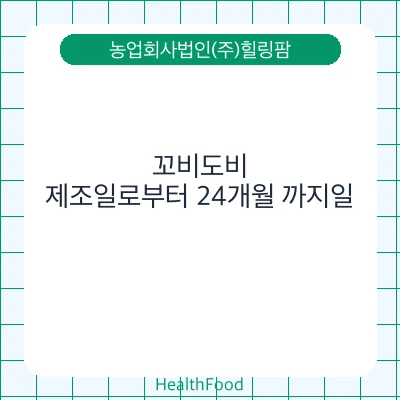 꼬비도비