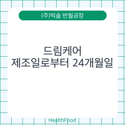 드림케어