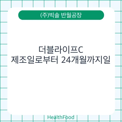 더블라이프C