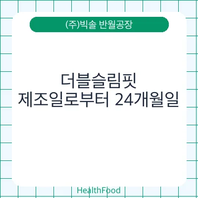 더블슬림핏