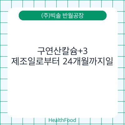 구연산칼슘+3