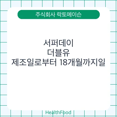 서퍼데이, 더블유