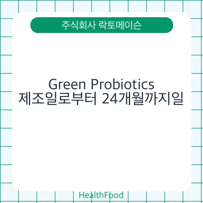 Green Probiotics