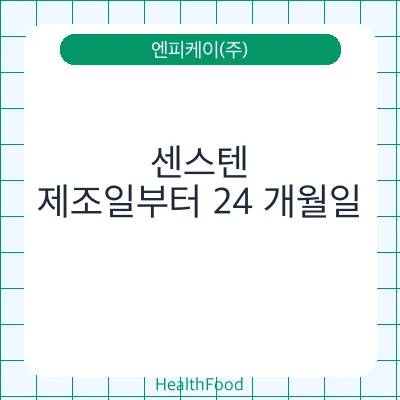 센스텐