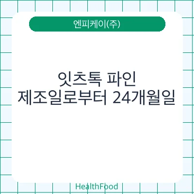 잇츠톡 파인