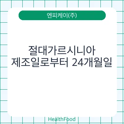 절대가르시니아