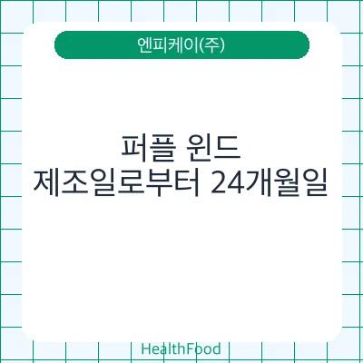 퍼플 윈드