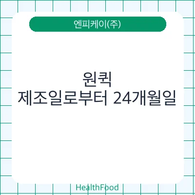 원퀵