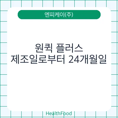 원퀵 플러스