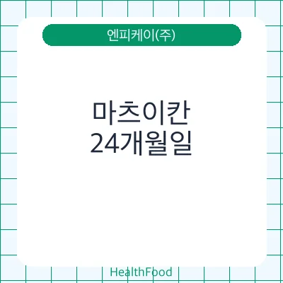 마츠이칸