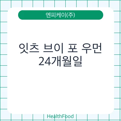 잇츠 브이 포 우먼