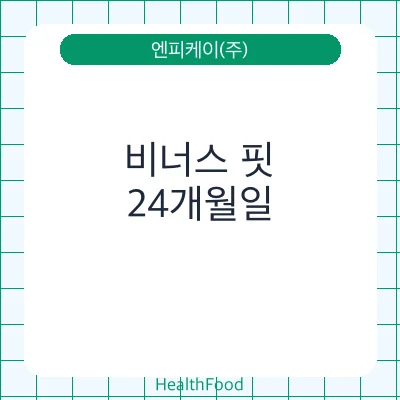 비너스 핏