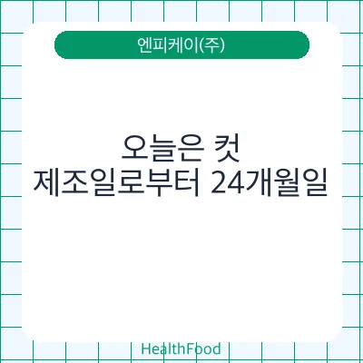 오늘은 컷