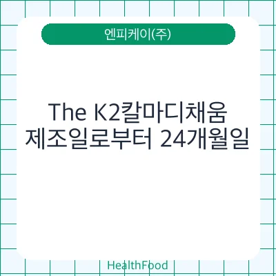 The K2칼마디채움