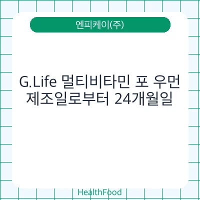 G.Life 멀티비타민 포 우먼