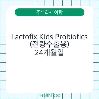 Lactofix Kids Probiotics(전량수출용)