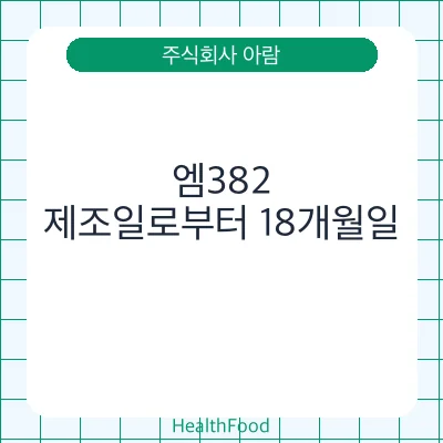 엠382