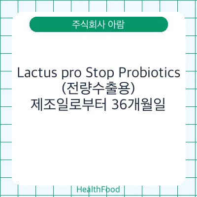 Lactus pro Stop Probiotics(전량수출용)