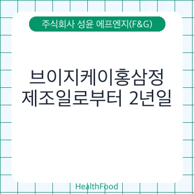 브이지케이홍삼정