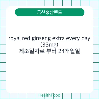 royal red ginseng extra every day (33mg)