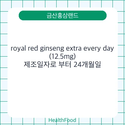 royal red ginseng extra every day (12.5mg)