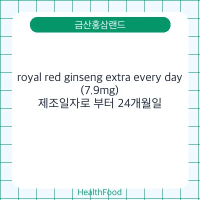 royal red ginseng extra every day (7.9mg)
