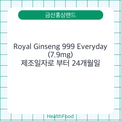 Royal Ginseng 999 Everyday (7.9mg)