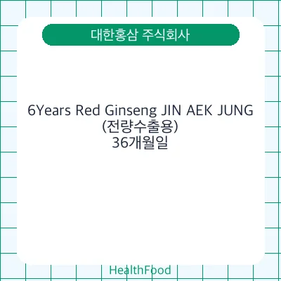 6Years Red Ginseng JIN AEK JUNG (전량수출용)