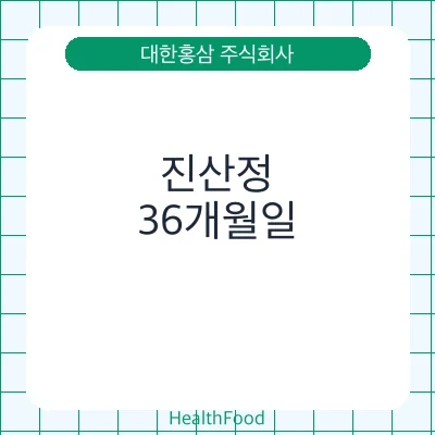 진산정