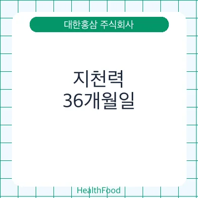 지천력